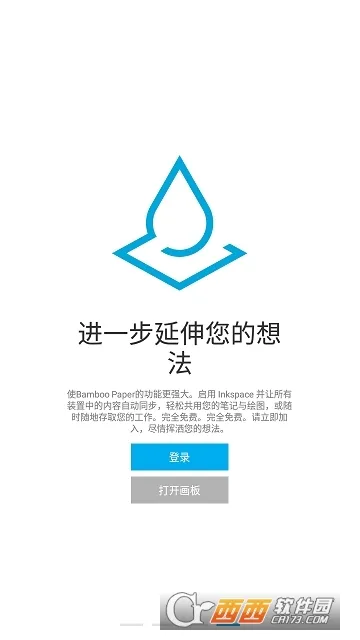 Bamboo Paper2025���°汾v1.14.4 �ٷ���