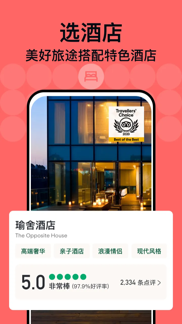 Tripadvisorè;ӥ2025�ٷ����°汾v42.2.0 �ٷ���
