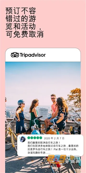 Tripadvisorè;ӥ2025�ٷ����°汾v42.2.0 �ٷ���