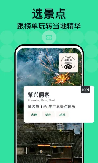 Tripadvisorè;ӥ2025�ٷ����°汾v42.2.0 �ٷ���
