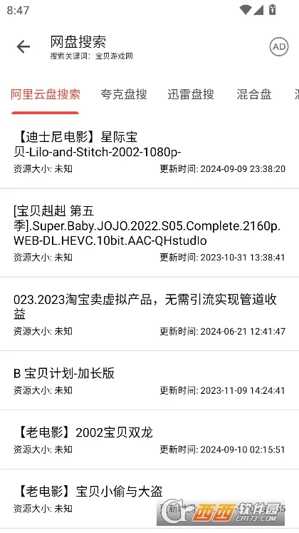 ���������ⰲ׿���ֻ���v1.2.4 �ٷ���