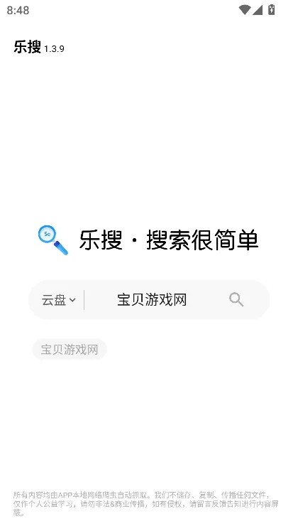 ���������ⰲ׿���ֻ���v1.2.4 �ٷ���
