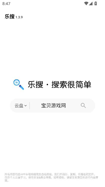 ���������ⰲ׿���ֻ���v1.2.4 �ٷ���