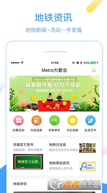 Metro�󶼻�(������������)v2.6.22 ��Ѱ�