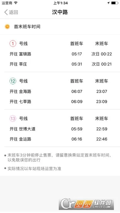 Metro�󶼻�(������������)v2.6.22 ��Ѱ�
