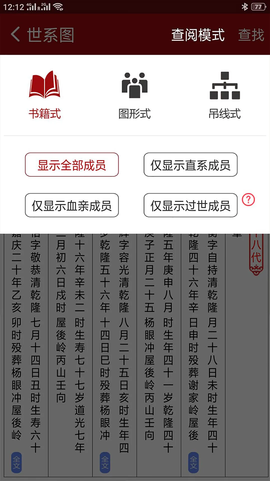 ��������(���ױ��޽���)v2.6.1 ��׿��