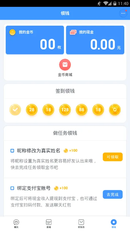 ���챦2025����v1.0.2 �ֻ���