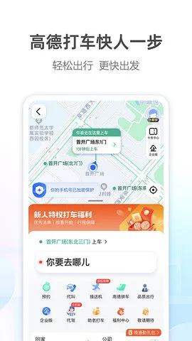 �ߵ�˳�糵2025���ذ�װv11.13.0.2925 ��׿��