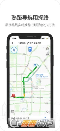 �ߵ�˳�糵2025���ذ�װv11.13.0.2925 ��׿��