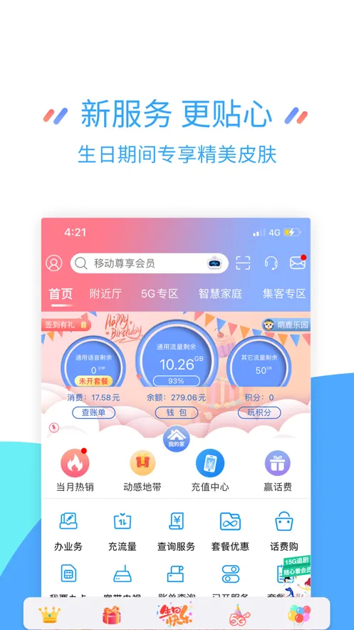 �й��ƶ�����(�����ƶ�����)v9.9.0 �ֻ���