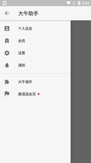 ��ţ���ְ�׿���ֻ���v0.1.2 Beta �ٷ���