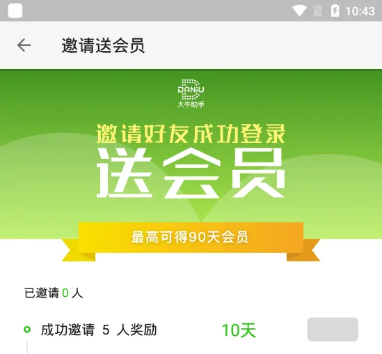 ��ţ���ְ�׿���ֻ���