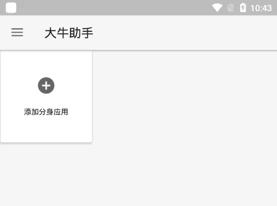 ��ţ���ְ�׿���ֻ���