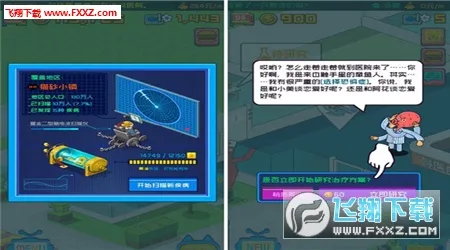 ������ҽԺ(ģ��ҽԺ��Ӫ)v2.7.11 �ٷ���