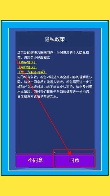 ������ҽԺ(ģ��ҽԺ��Ӫ)