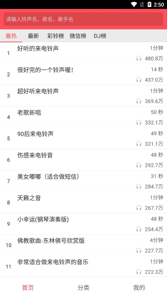 ��������(������������)v2.1.4 ��׿��