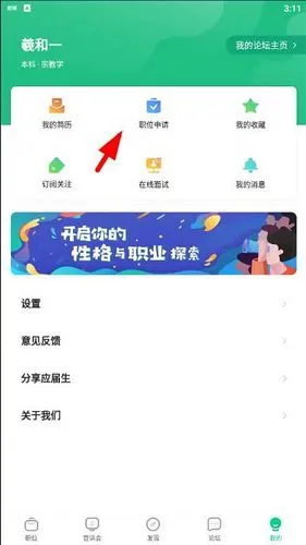 Ӧ������ְ2025�ٷ�����