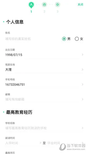 Ӧ������ְ2025�ٷ�����