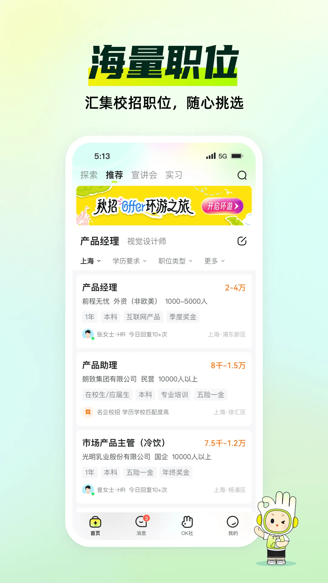 Ӧ������ְ2026�ٷ�����v11.6.0 �ٷ���