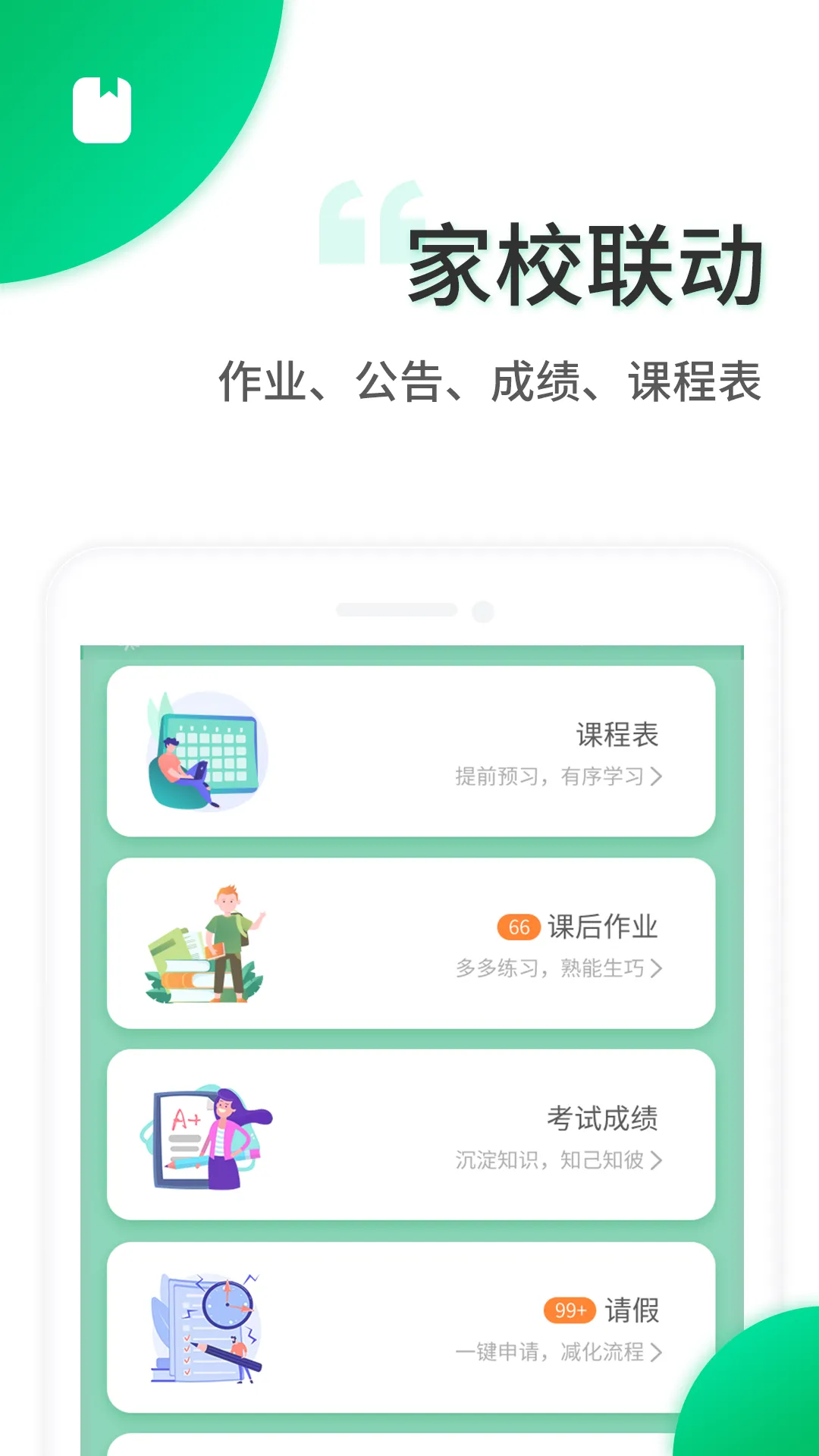 �ǰ�У԰2025���°汾v3.7.0 �ٷ���
