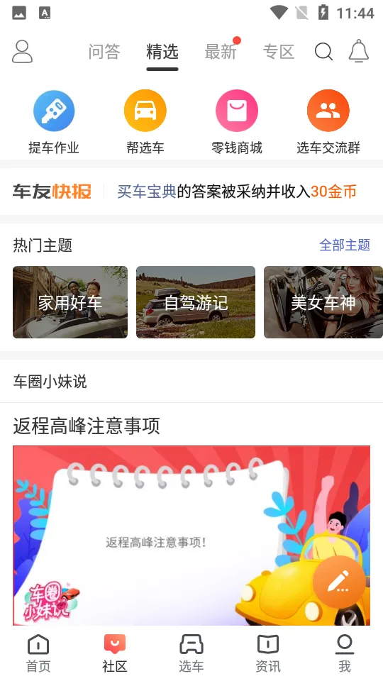 �򳵱���(���ۺϷ���)v3.23.2 �ٷ���