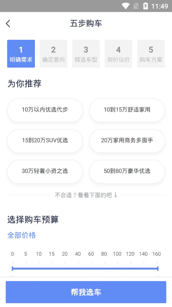 �򳵱���(���ۺϷ���)v3.23.2 �ٷ���