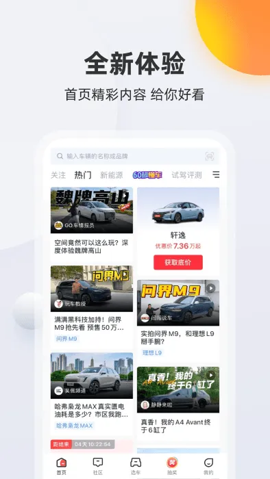 �򳵱���(���ۺϷ���)v3.23.2 �ٷ���