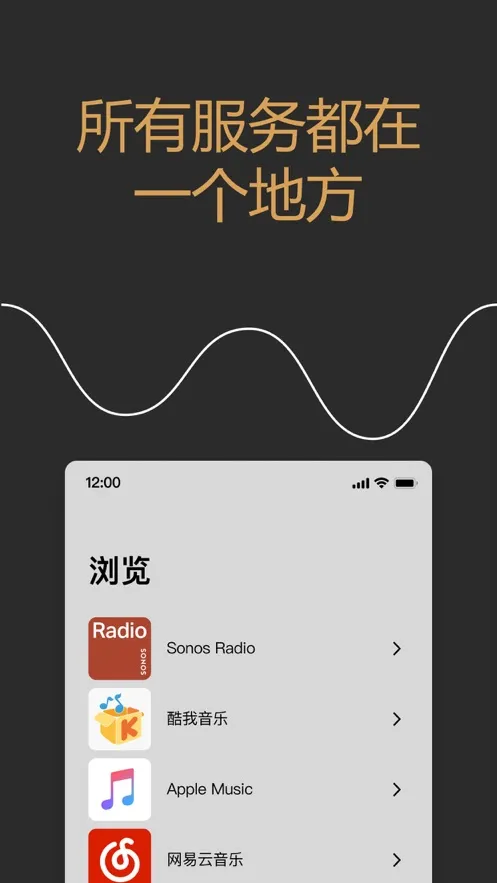 Sonos��׿���ֻ���v81.00.51-release+20260121.977d6e9-release+20250717.e5bcd8b ��׿��