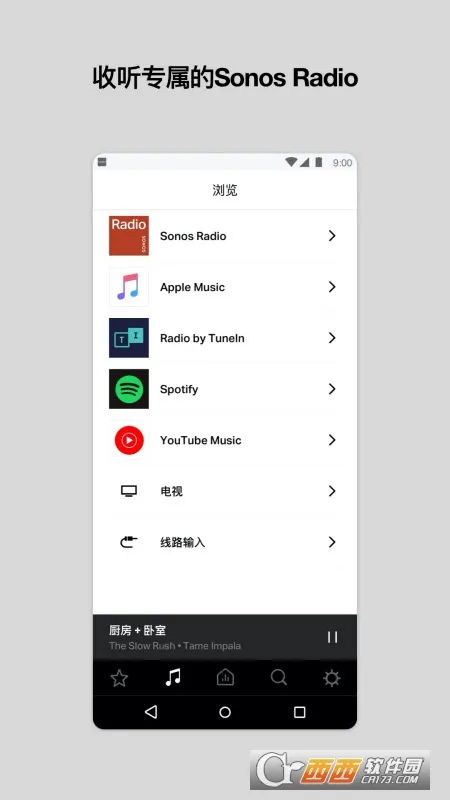 Sonos��׿���ֻ���v81.00.51-release+20260121.977d6e9-release+20250717.e5bcd8b ��׿��
