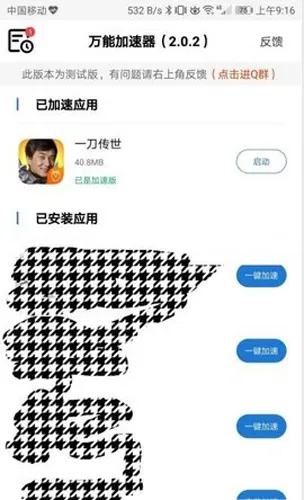 ���ܼ�����(��Ϸ������)v2.1.0 �ֻ���