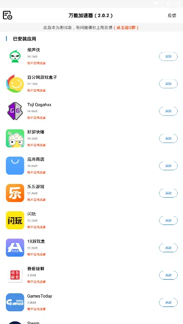 ���ܼ�����(��Ϸ������)v2.1.0 �ֻ���