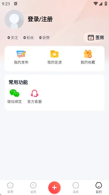 ��Ϫ��Ϣ��(����������Ѷ)v1.1.1 �ֻ���