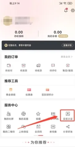 ��è����2025�ٷ����°汾