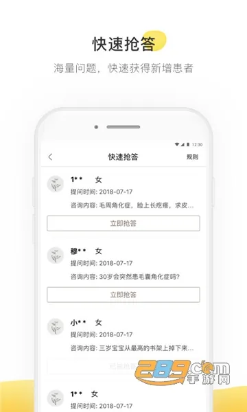 �ʲ�ҽ��(������ҽ����)v5.2.2 �ֻ���