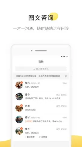 �ʲ�ҽ��(������ҽ����)v5.2.2 �ֻ���