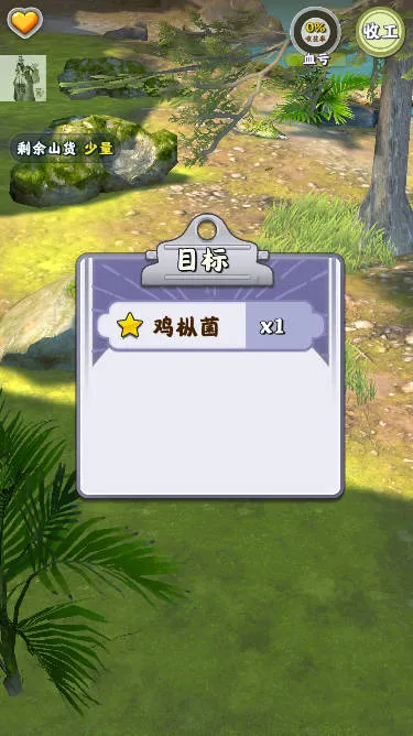 �������(��ɽģ�⾭Ӫ)v1.1.2 ��Ѱ�