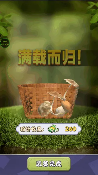 �������(��ɽģ�⾭Ӫ)v1.1.2 ��Ѱ�