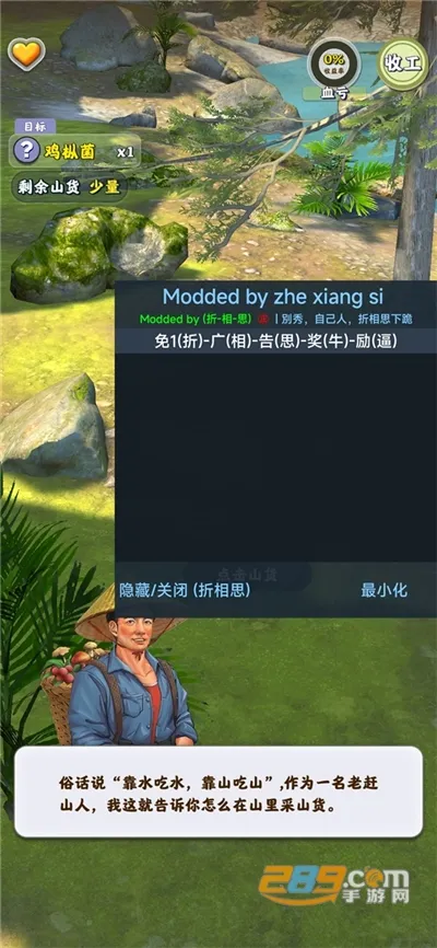 �������(��ɽģ�⾭Ӫ)v1.1.2 ��Ѱ�