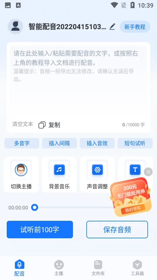 ����������(������������)v2.0.0.0 ��׿��