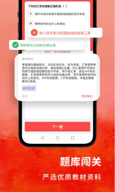 ��������2025���ذ�װv1.8.5 ��׿��