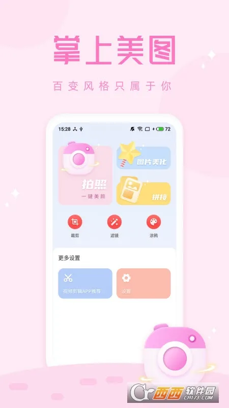 ���մ�2025�ٷ����°汾