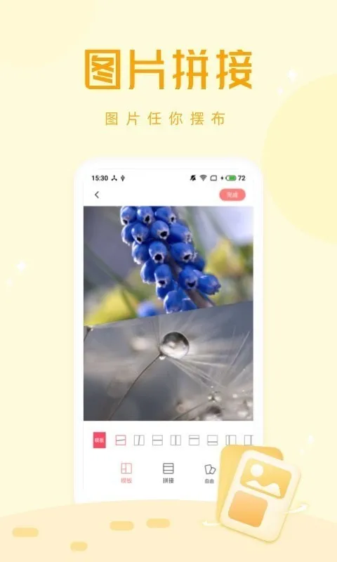 ���մ�2025�ٷ����°汾v1.2.1 �ٷ���