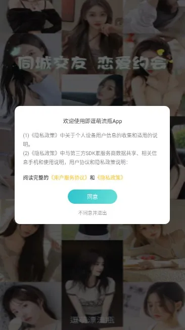 ����Ư��ƿ�����ֻ���v1.0.9 ��׿��
