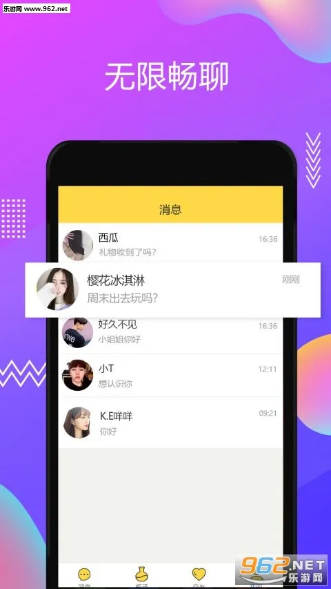 ����Ư��ƿ�����ֻ���v1.0.9 ��׿��