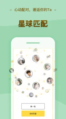 ����Ư��ƿ�����ֻ���v1.0.9 ��׿��