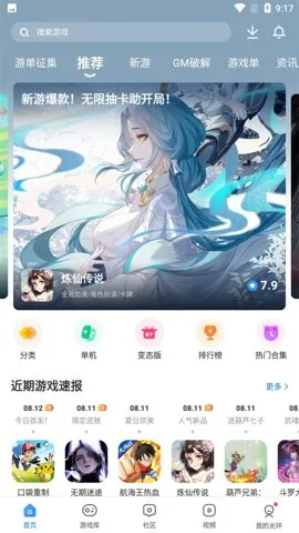 �⻷2025����v6.9.6 �ֻ���