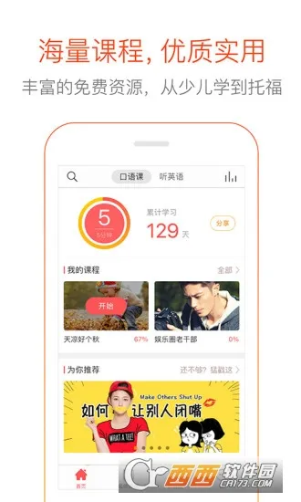 ��˵Ӣ��(Ӣ��ѧϰ����)v4.6.2 ��Ѱ�