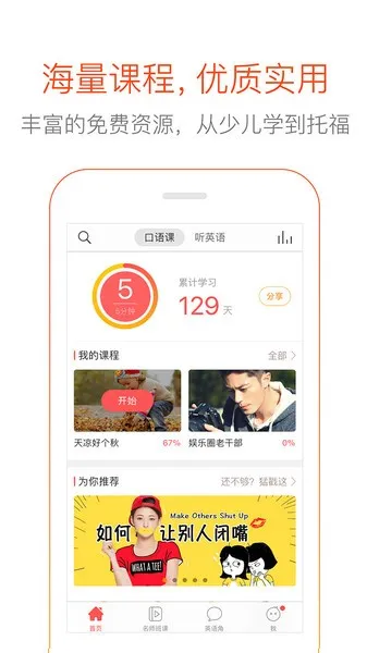 ��˵Ӣ��(Ӣ��ѧϰ����)v4.6.2 ��Ѱ�