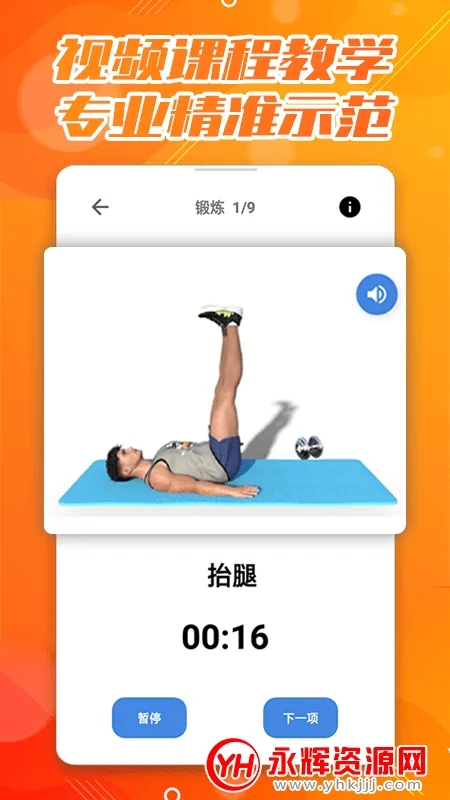30��˿鸹���ٳ�(����ѵ������)v1.0 �ٷ���