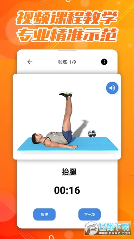 30��˿鸹���ٳ�(����ѵ������)v1.0 �ٷ���